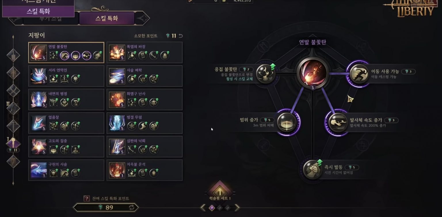 Throne and Liberty stellt neues FertigkeitenSystem vor Lässt euch jeden Skill personalisieren